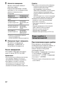 Страница 36