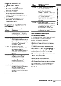 Страница 37