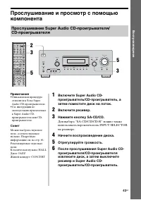 Страница 43