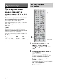 Страница 70