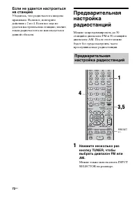 Страница 72