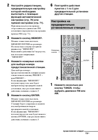 Страница 73