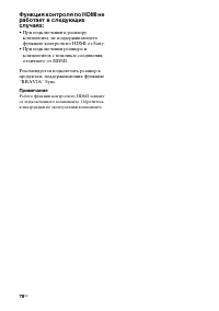 Страница 78