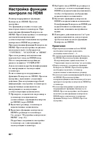 Страница 80