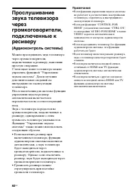Страница 82