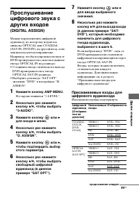 Страница 85