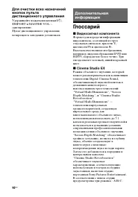 Страница 92