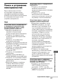 Страница 97