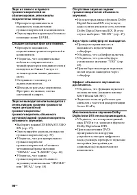 Страница 98