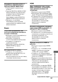 Страница 99
