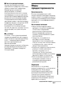 Страница 101