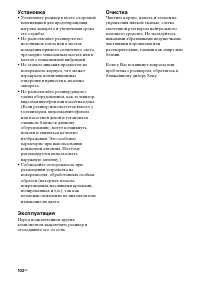 Страница 102