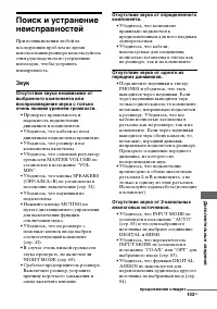 Страница 103