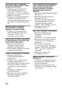 Страница 104