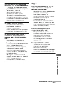 Страница 105