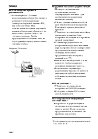 Страница 106