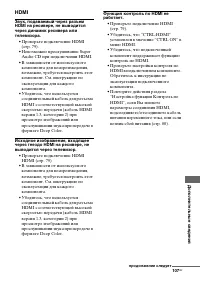 Страница 107