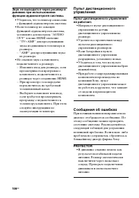 Страница 108