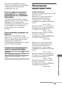 Страница 109