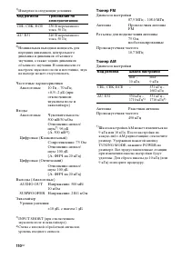 Страница 110