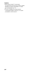 Страница 20