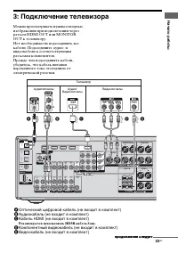 Страница 23
