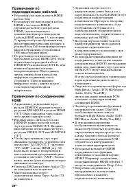 Страница 28