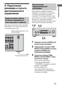 Страница 33