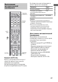 Страница 37