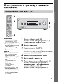 Страница 45