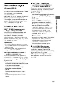 Страница 59