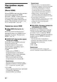 Страница 60