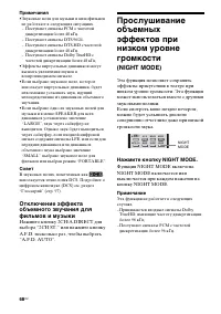 Страница 68