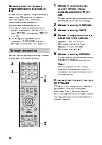 Страница 72