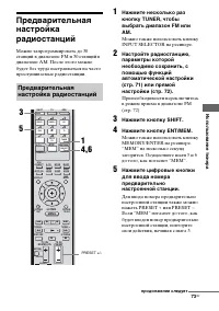 Страница 73