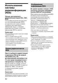 Страница 76