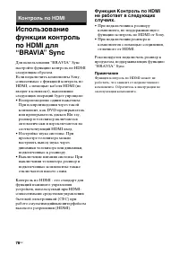 Страница 78