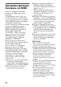 Страница 80