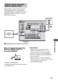Страница 87