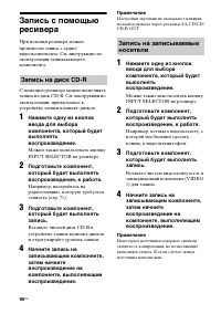 Страница 90