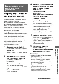 Страница 91