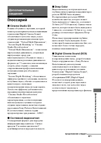 Страница 97
