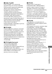 Страница 99