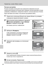 Страница 112