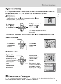 Страница 23