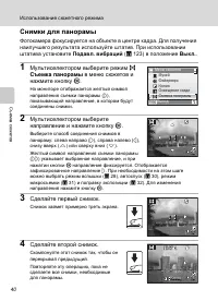 Страница 54