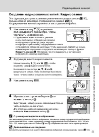 Страница 67