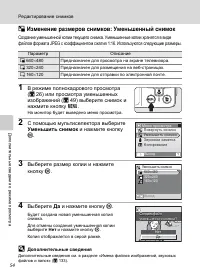 Страница 68