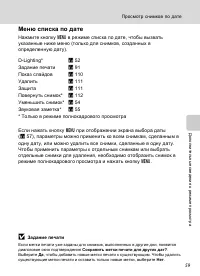 Страница 73