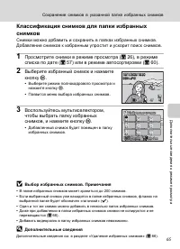 Страница 79